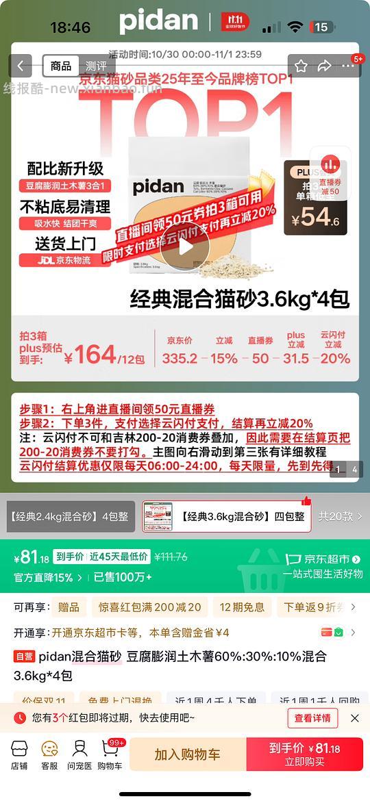 豪车pidan混合3.6kg混合砂13.6一包 - 线报酷