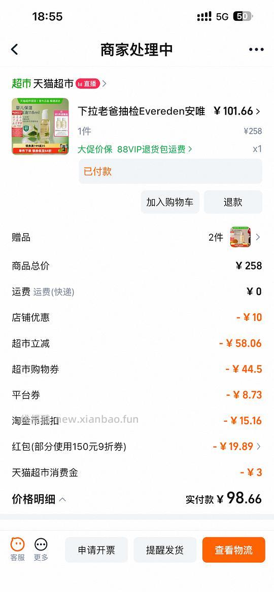 不d别看，安唯伊抚触油218毫升90左右 - 线报酷