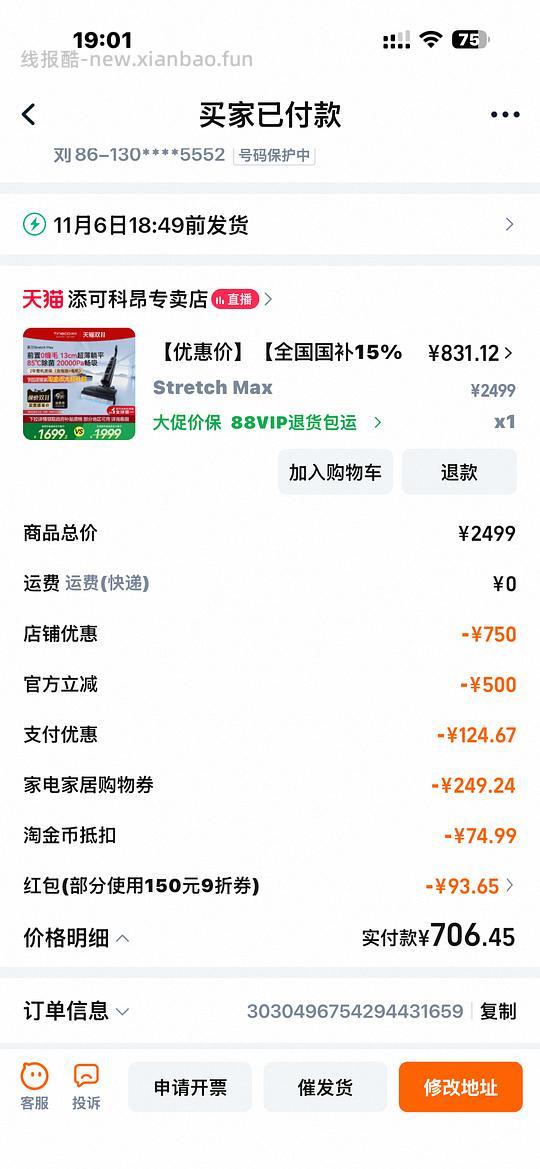 添可洗地机706➕ - 线报酷