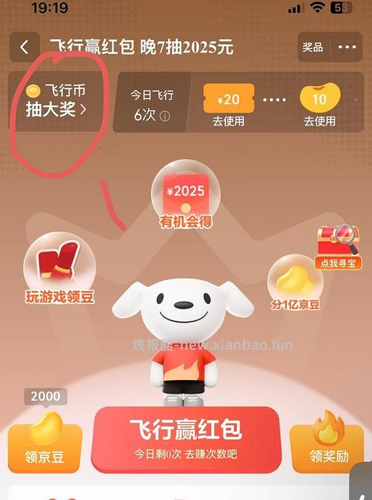 🈚了 5元京东红包 - 线报酷