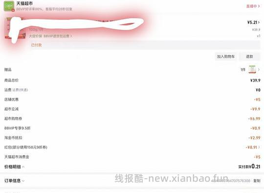 反薅洗面奶！ - 线报酷