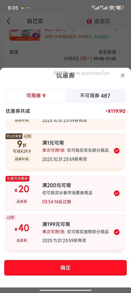 🐶东简单车 巅峰马鲛鱼羊1㎏ 不到140元 - 线报酷