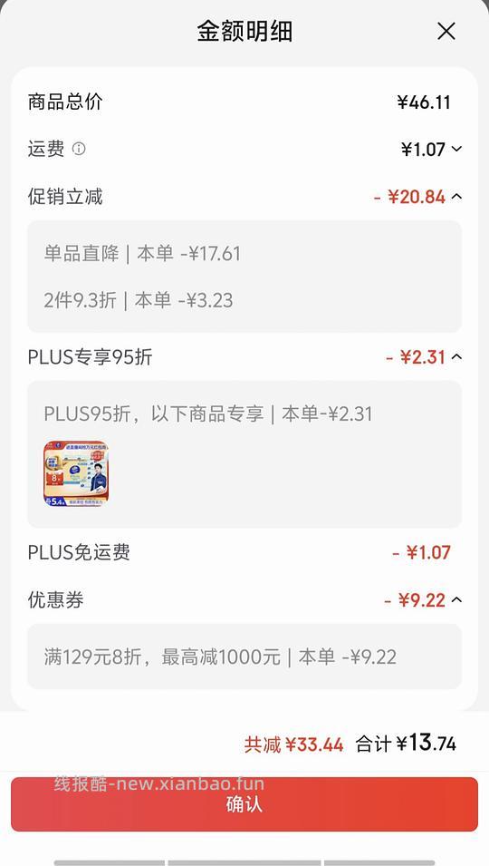 车走。不到14块24包维达抽纸 - 线报酷