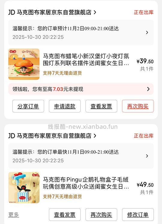 超简单作业pingu生日盒子49.5 - 线报酷