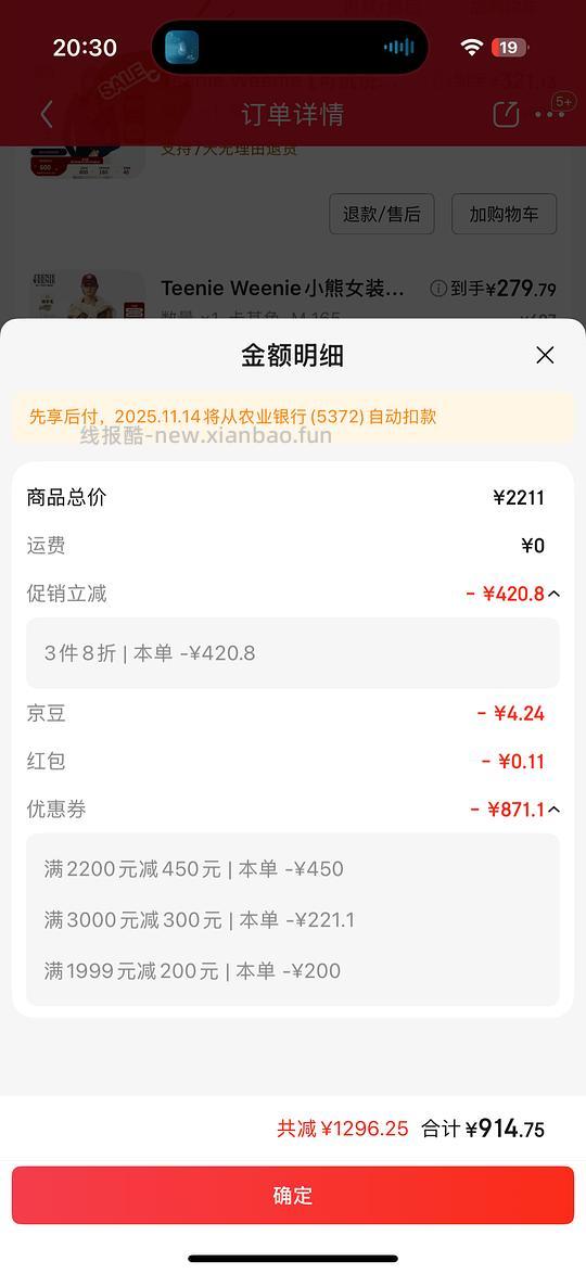 【交流】teeniewennie只凑到4折 - 线报酷