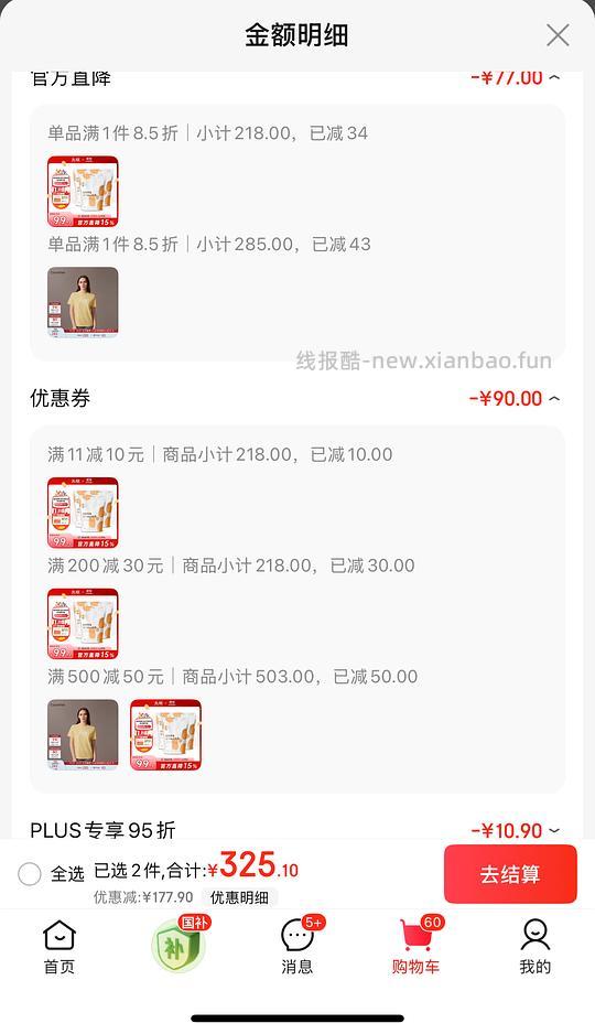 丸味鸡脖3包=50r，17r/包，咪家长请进 - 线报酷