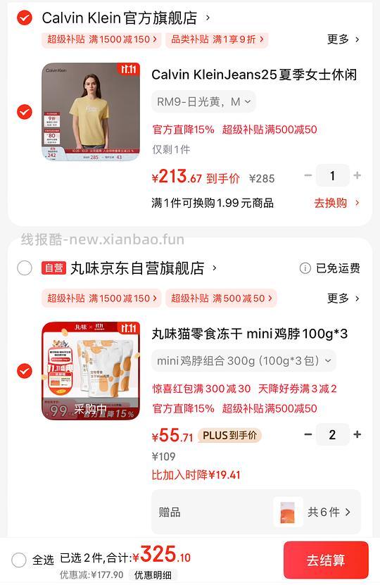 丸味鸡脖3包=50r，17r/包，咪家长请进 - 线报酷