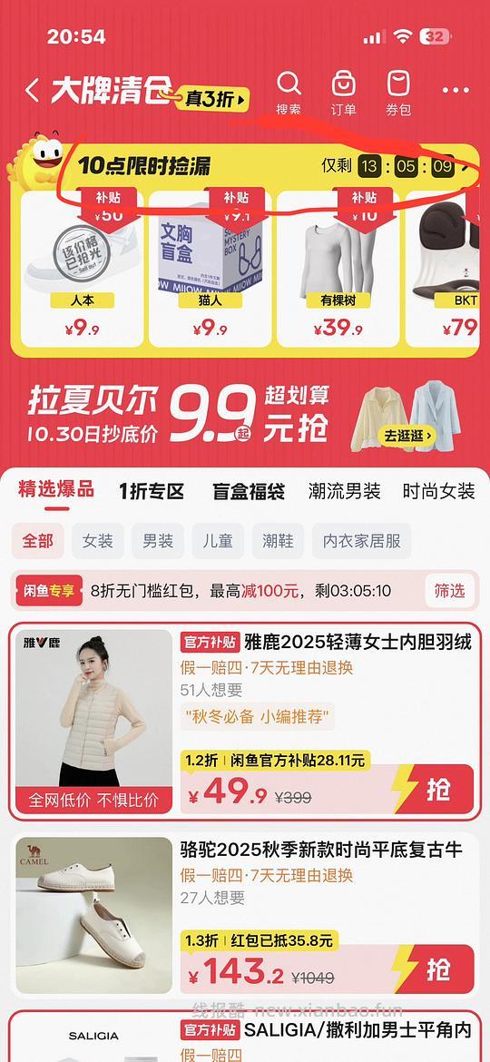 bkt护腰坐垫 不要买啦！有姐妹提醒有假 - 线报酷