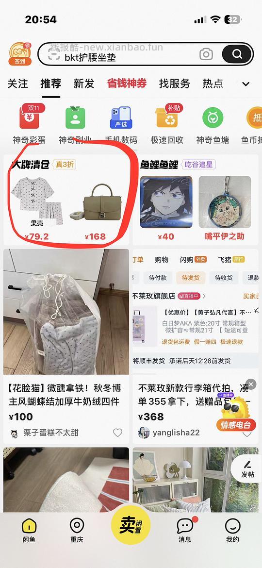 bkt护腰坐垫 不要买啦！有姐妹提醒有假 - 线报酷