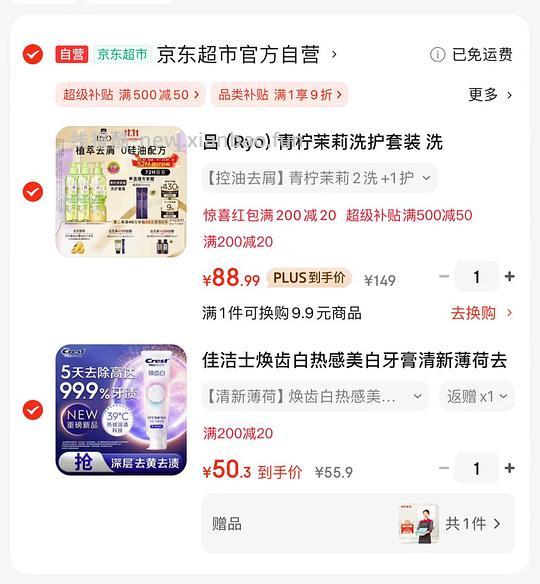 50r 佳洁士牙膏100g送家政，赠10超市卡 - 线报酷