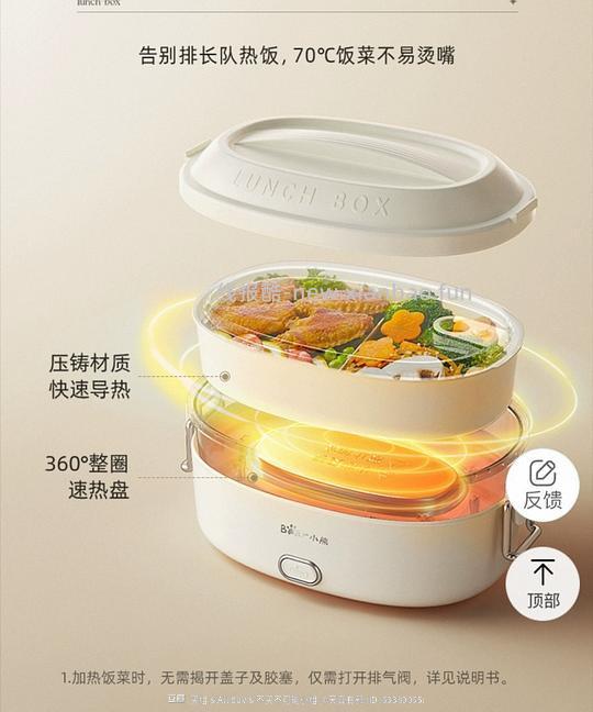 加热饭盒 - 线报酷