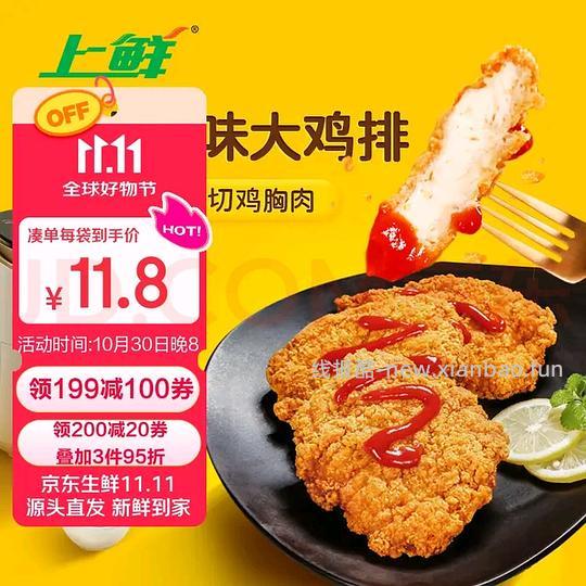 上鲜东京风味大鸡排11.8 - 线报酷