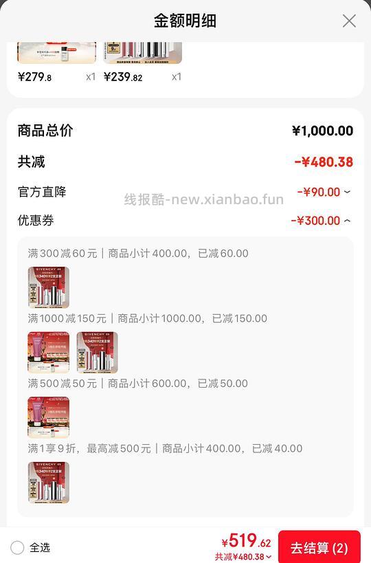 纪梵希口红 115一支 - 线报酷