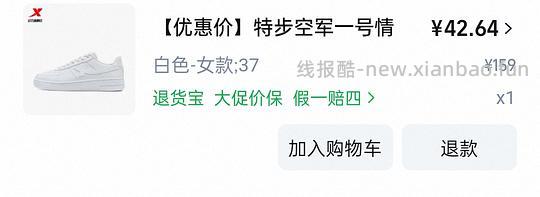 特步小白鞋42r - 线报酷