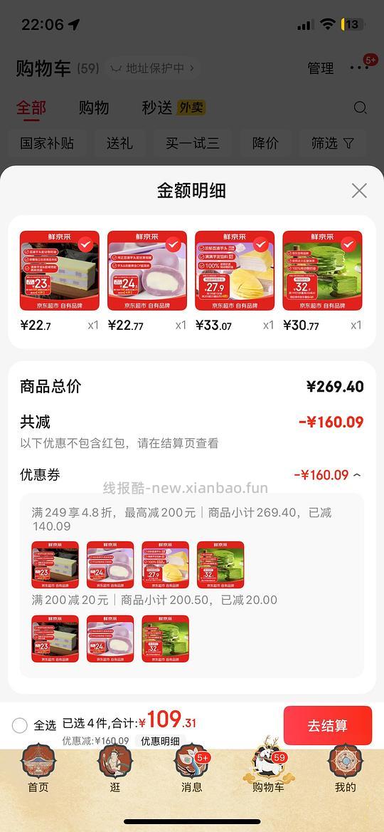 冰箱还有位置的姐妹一起来买蛋糕呀 - 线报酷