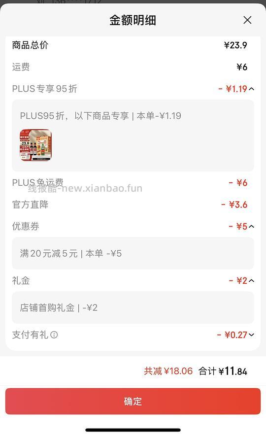 10-12买四瓶海天调料 - 线报酷