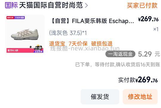 265斐乐芭蕾舞鞋 不用大额券 - 线报酷