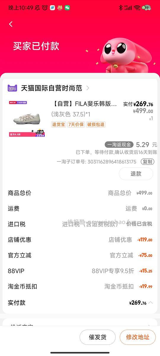 265斐乐芭蕾舞鞋 不用大额券 - 线报酷