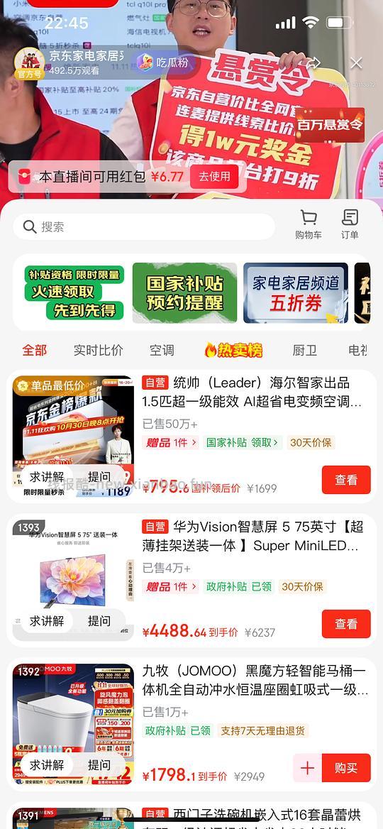 海尔统帅1.5匹空调国补后795.6 - 线报酷