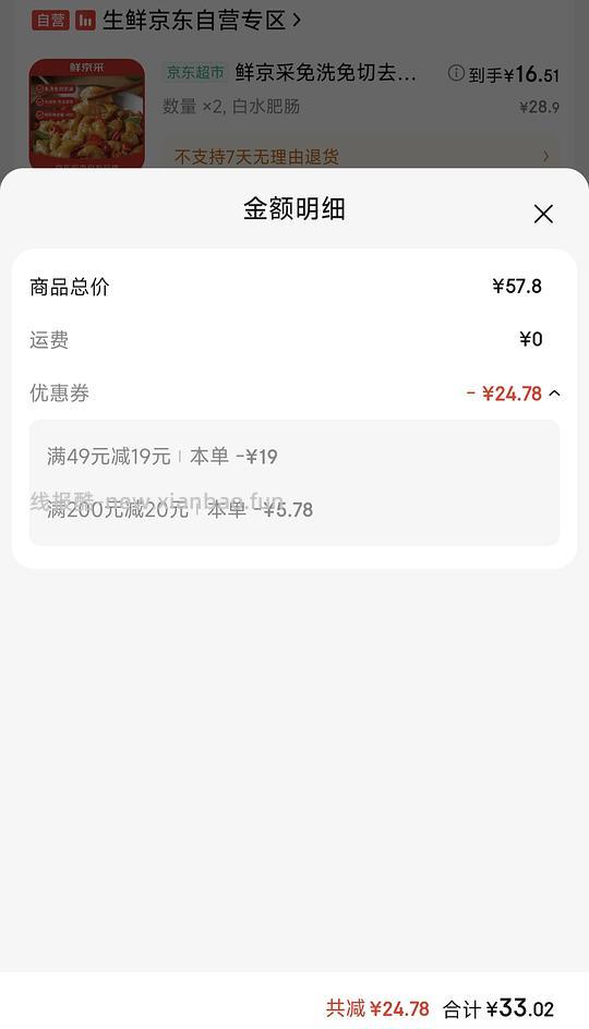 来点肥肠作业，13一斤 - 线报酷