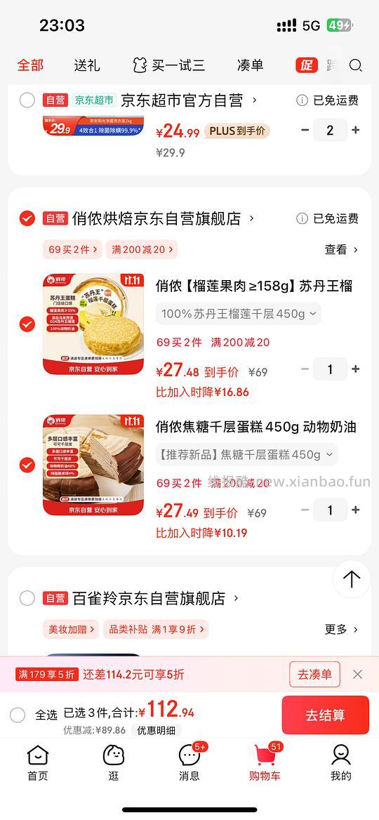 【申删】 重复 - 线报酷