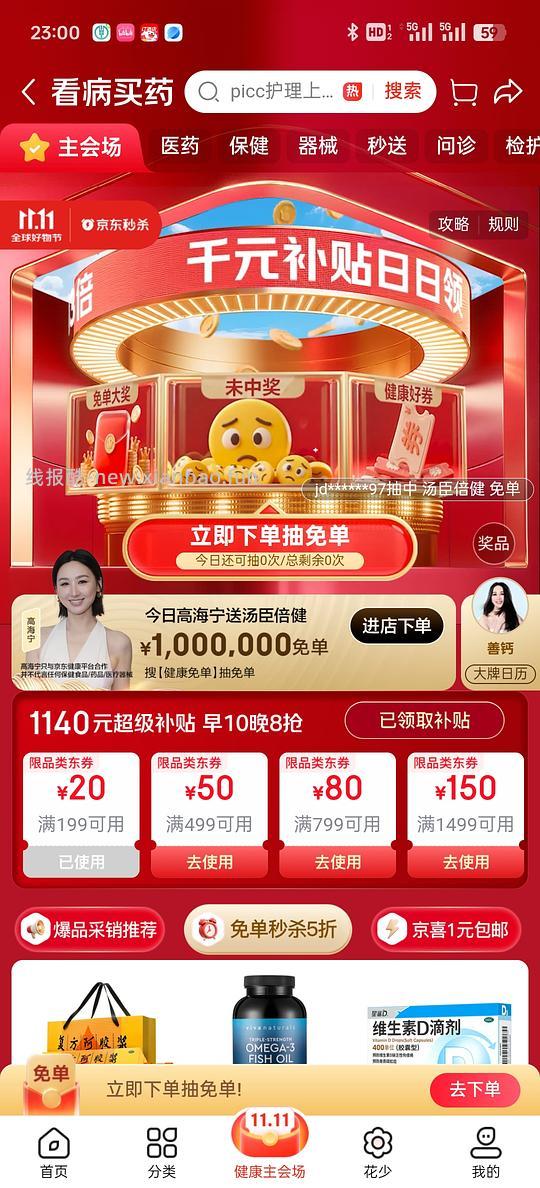 秒潮二代80+入 - 线报酷