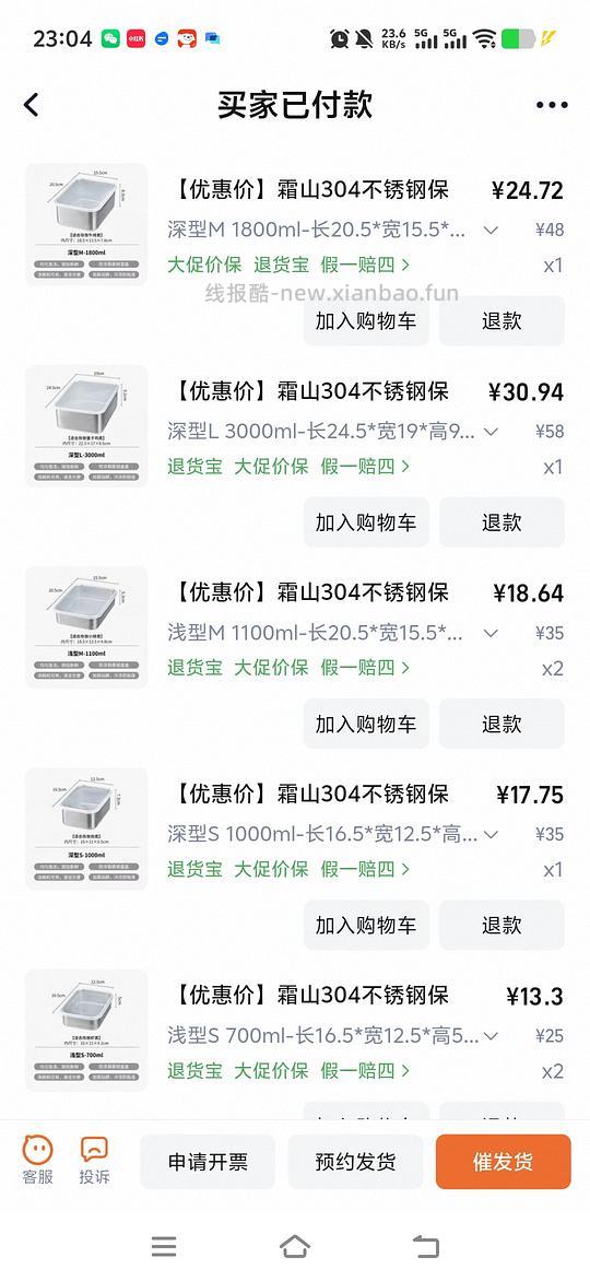 霜山不锈钢保鲜盒五折左右 - 线报酷