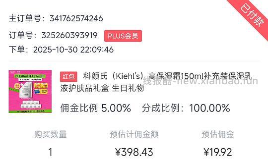 科颜氏高保湿面霜 - 线报酷