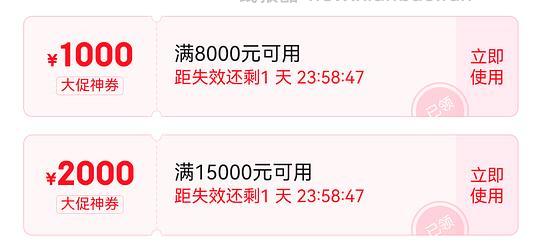 京东领大额券 - 线报酷