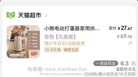 猫超小熊打蛋器21r - 线报酷