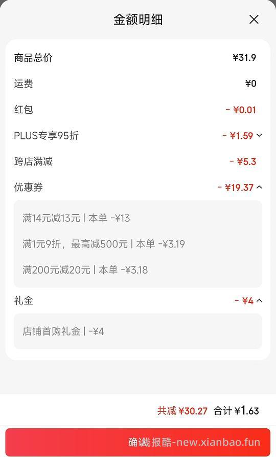 西麦麸皮巨好价，有首购礼金更便宜 - 线报酷