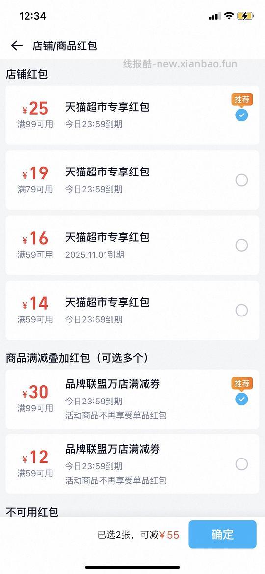 高洁丝240mm/0.24一片，简单作业 - 线报酷