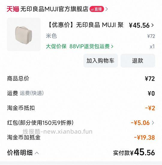 无印良品收纳袋45+ - 线报酷