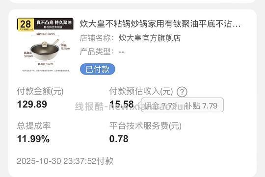 炊大皇不粘锅28cm （含盖+铲子） 65左右 - 线报酷