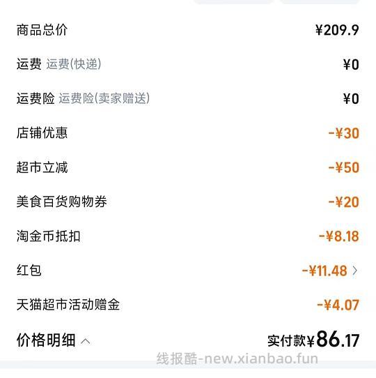 胡姬花花生油应该是好价 - 线报酷