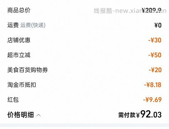 胡姬花花生油应该是好价 - 线报酷