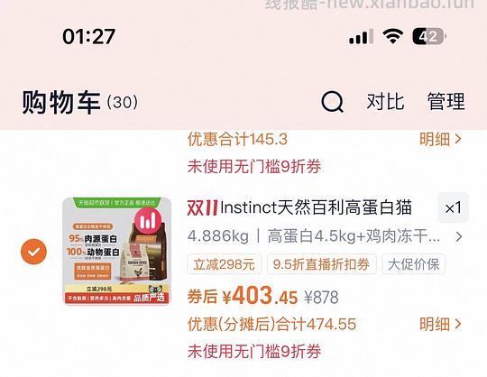 猫超巅峰罐头/百利高套组好价 - 线报酷