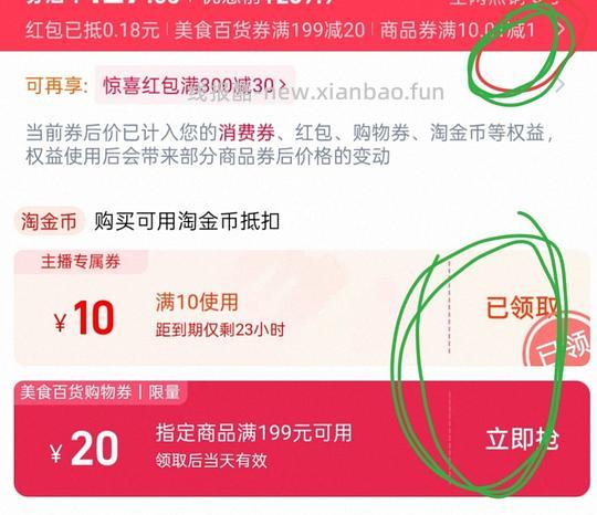 胡姬花花生油应该是好价 - 线报酷