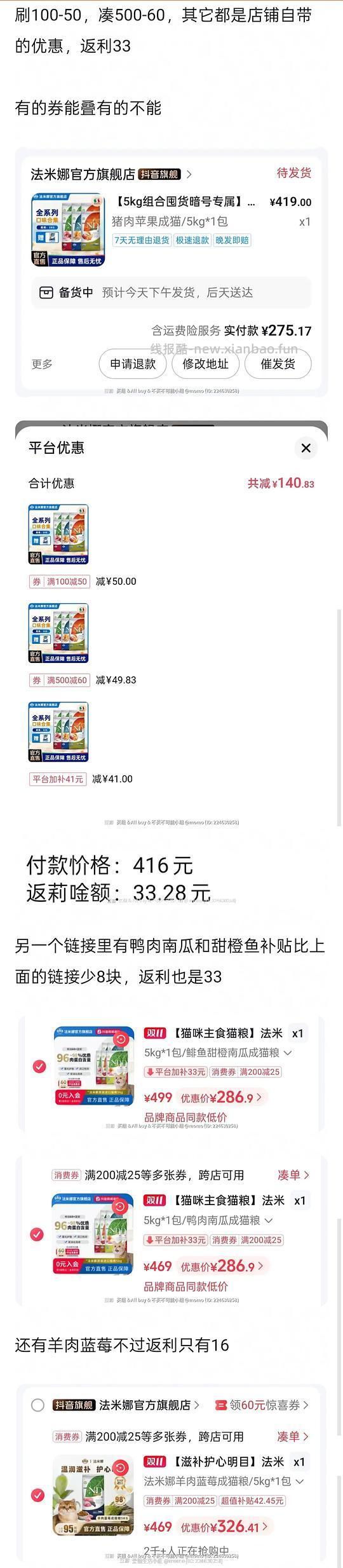 法米娜苹果猪，石榴鸡，石榴鸡绝育5kg 242，鸭肉南瓜，甜橙鱼 253 - 线报酷