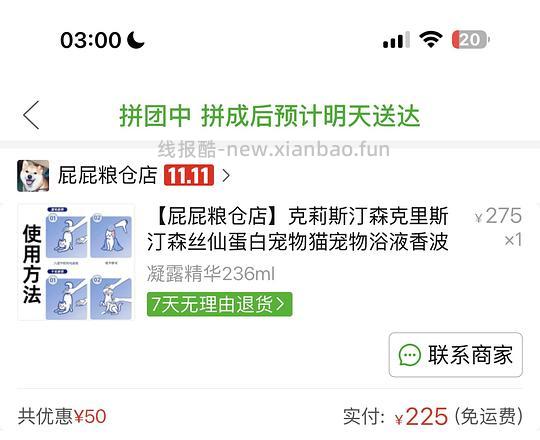 丝仙精油30ml有人拼车吗 - 线报酷