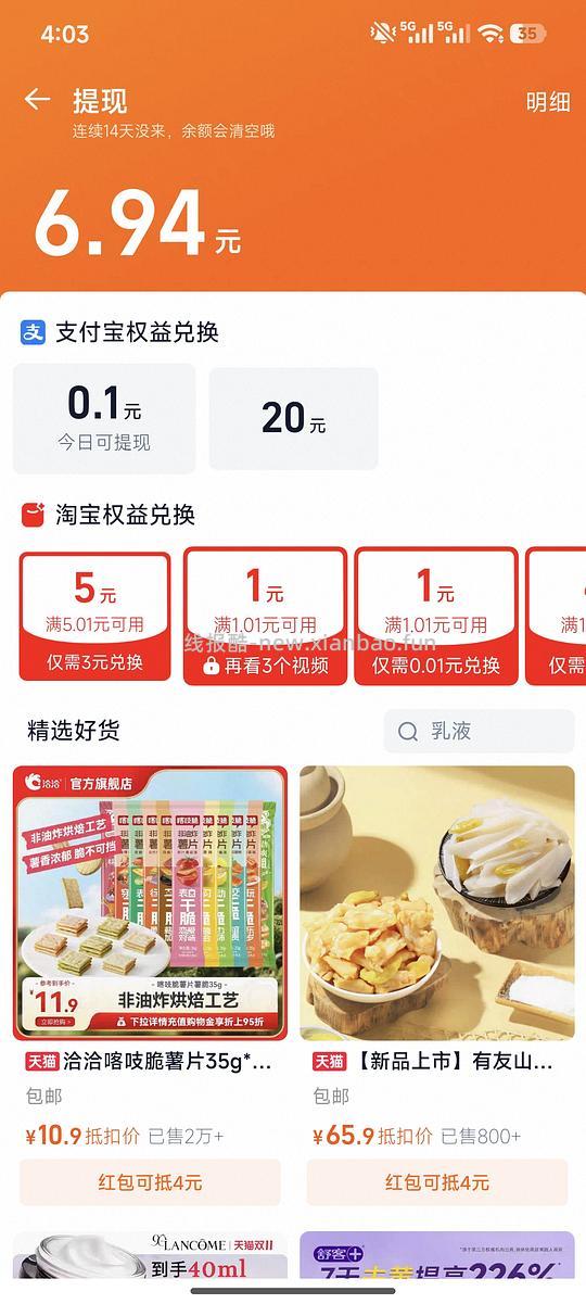 tb直播间10元无门槛 - 线报酷