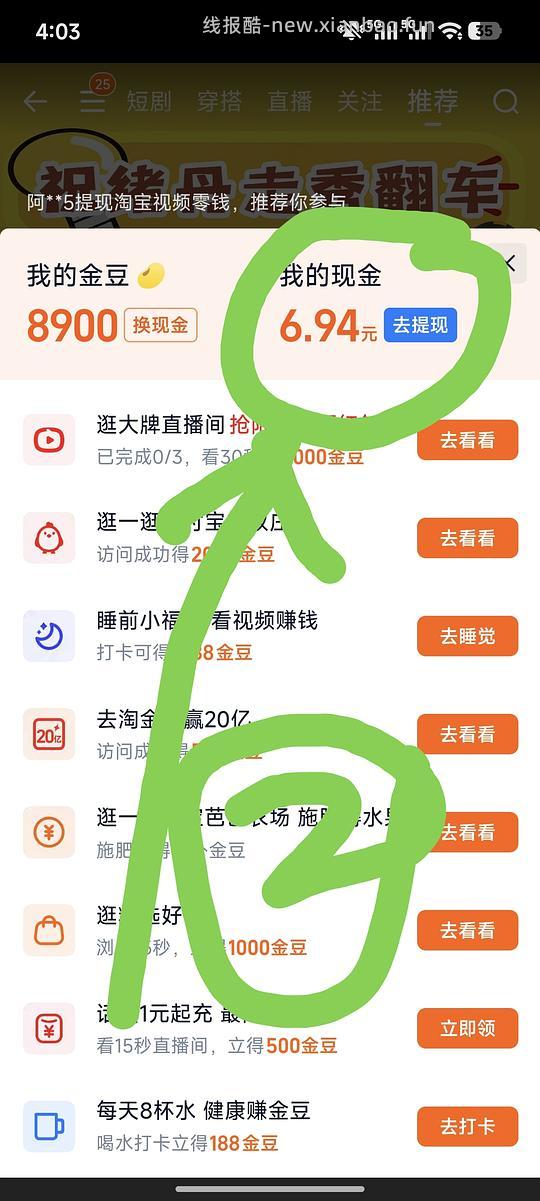 tb直播间10元无门槛 - 线报酷