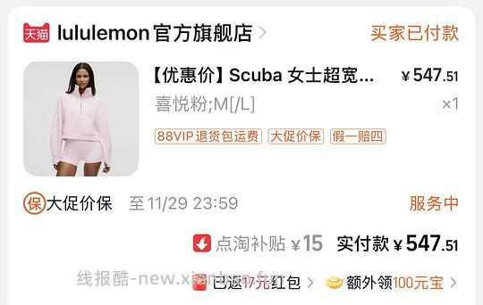 lululemon scuba喜悦粉 - 线报酷