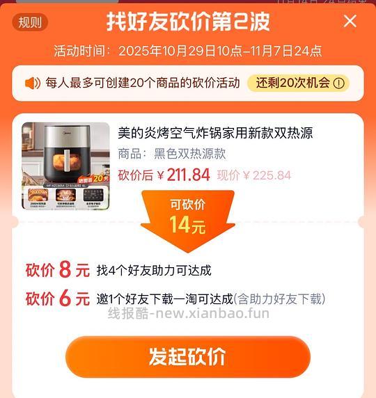 120左右入美的空气炸锅6054 （车回 ） - 线报酷