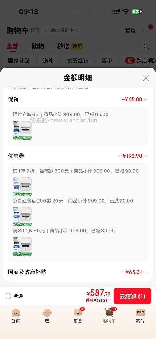 兄弟打印机 l1638w 624 更低价577！ - 线报酷