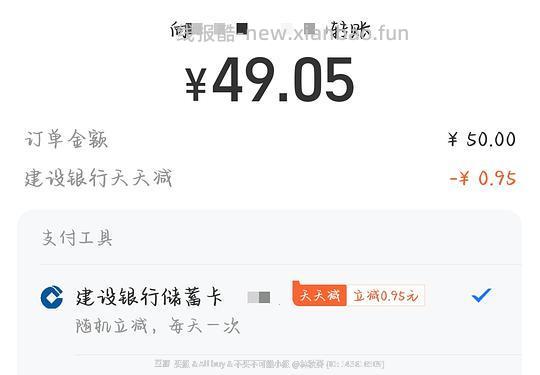 支付宝银行卡活动 - 线报酷