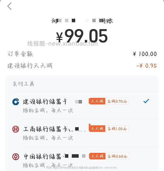 支付宝银行卡活动 - 线报酷