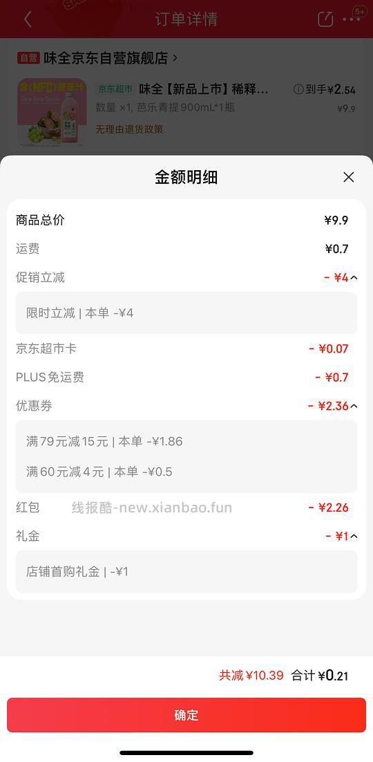 买饮料啦！大窑应该好价 十几块钱买24罐 - 线报酷