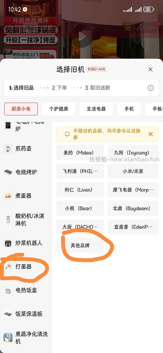 奥克斯7L空气炸锅触控款86.99 - 线报酷