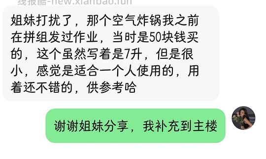 奥克斯7L空气炸锅触控款86.99 - 线报酷